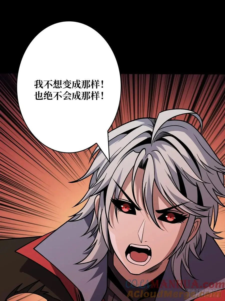 账号强制消除？ 第28页