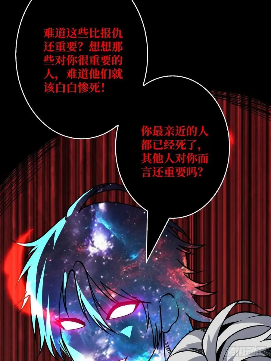 账号强制消除？ 第30页