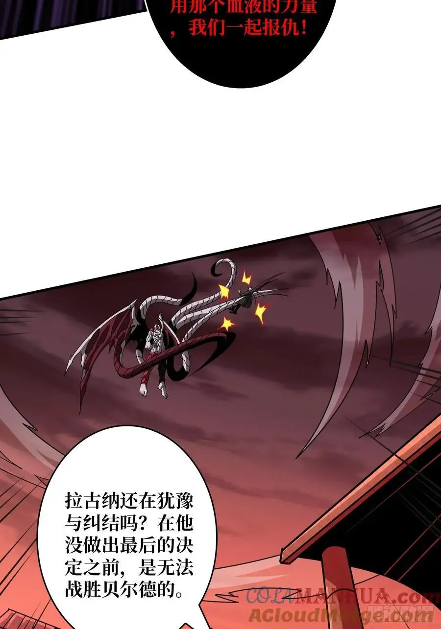 账号强制消除？ 第37页