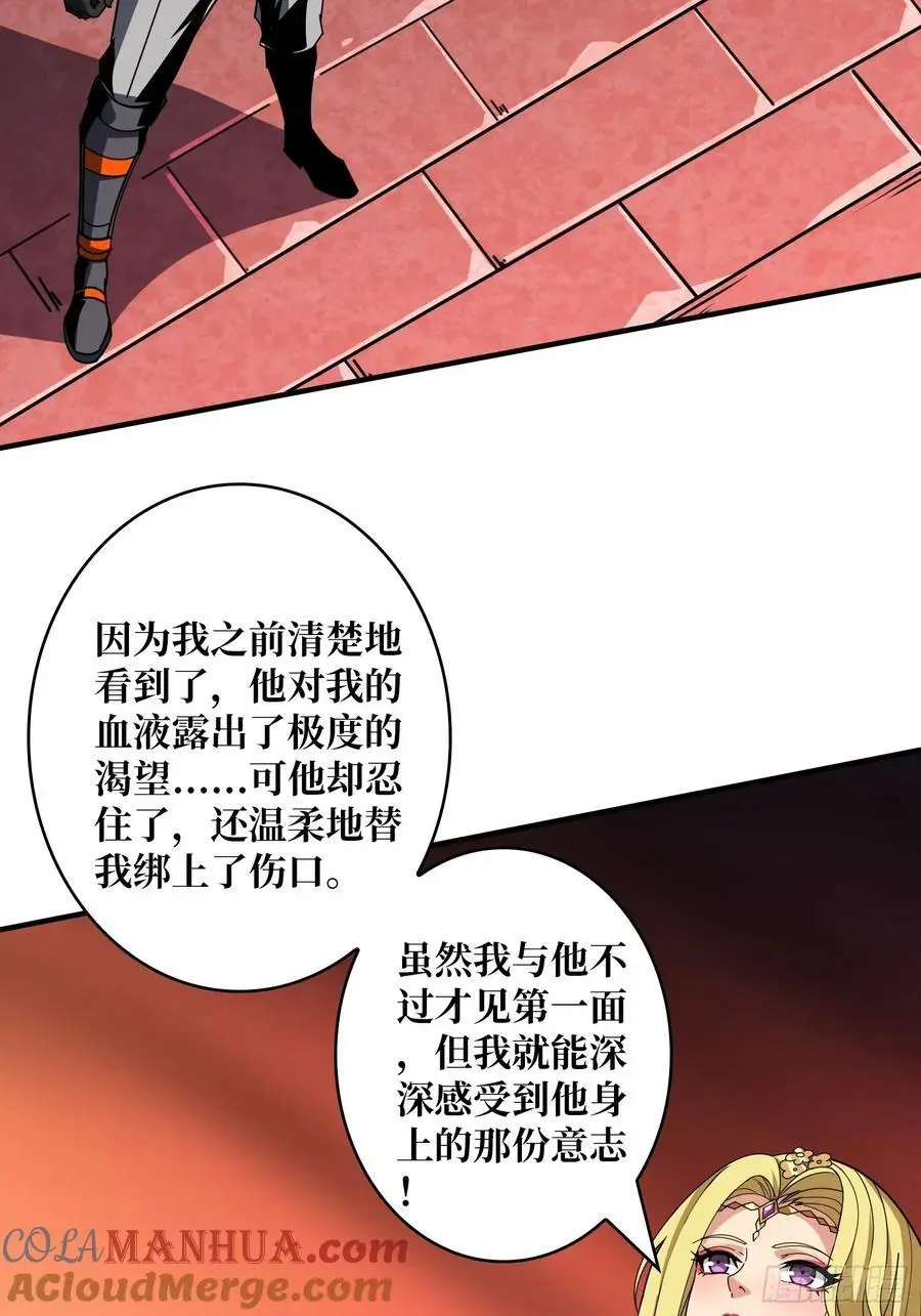 账号强制消除？ 第40页