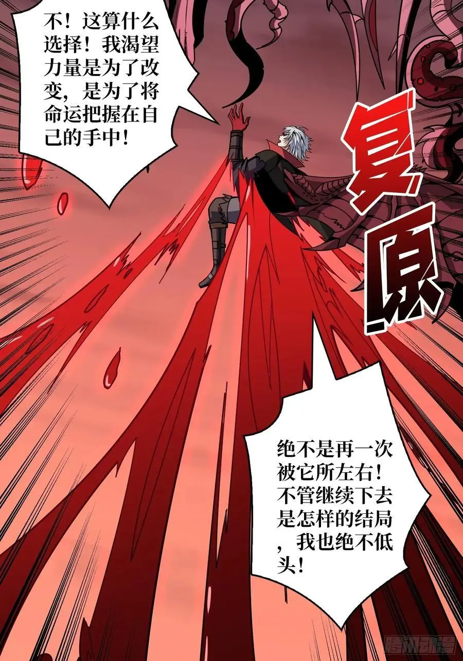 账号强制消除？ 第47页