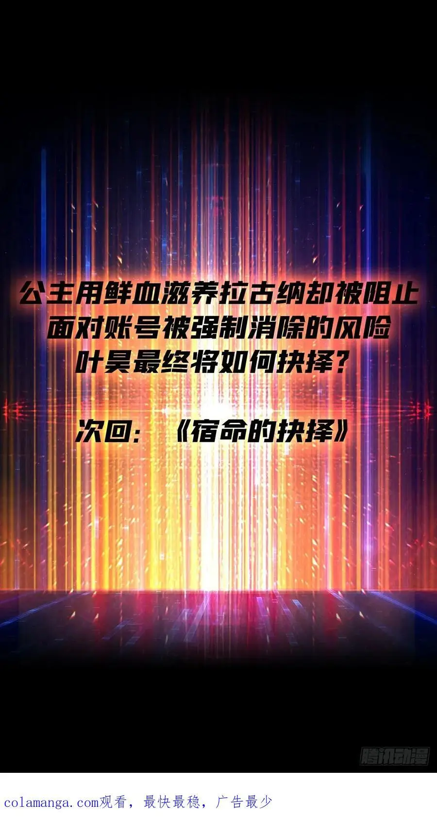 账号强制消除？ 第84页