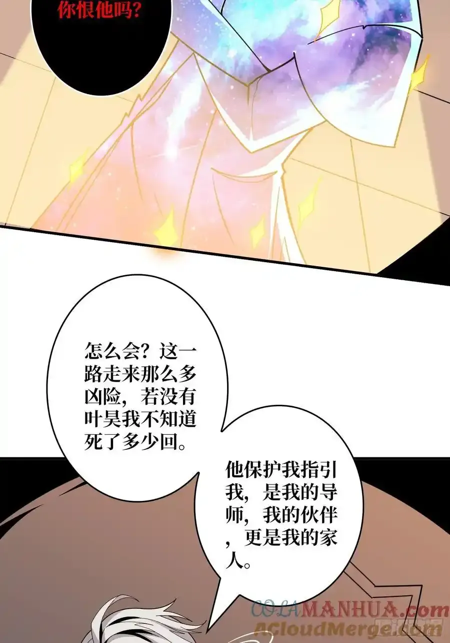 永别了，拉古纳 第22页