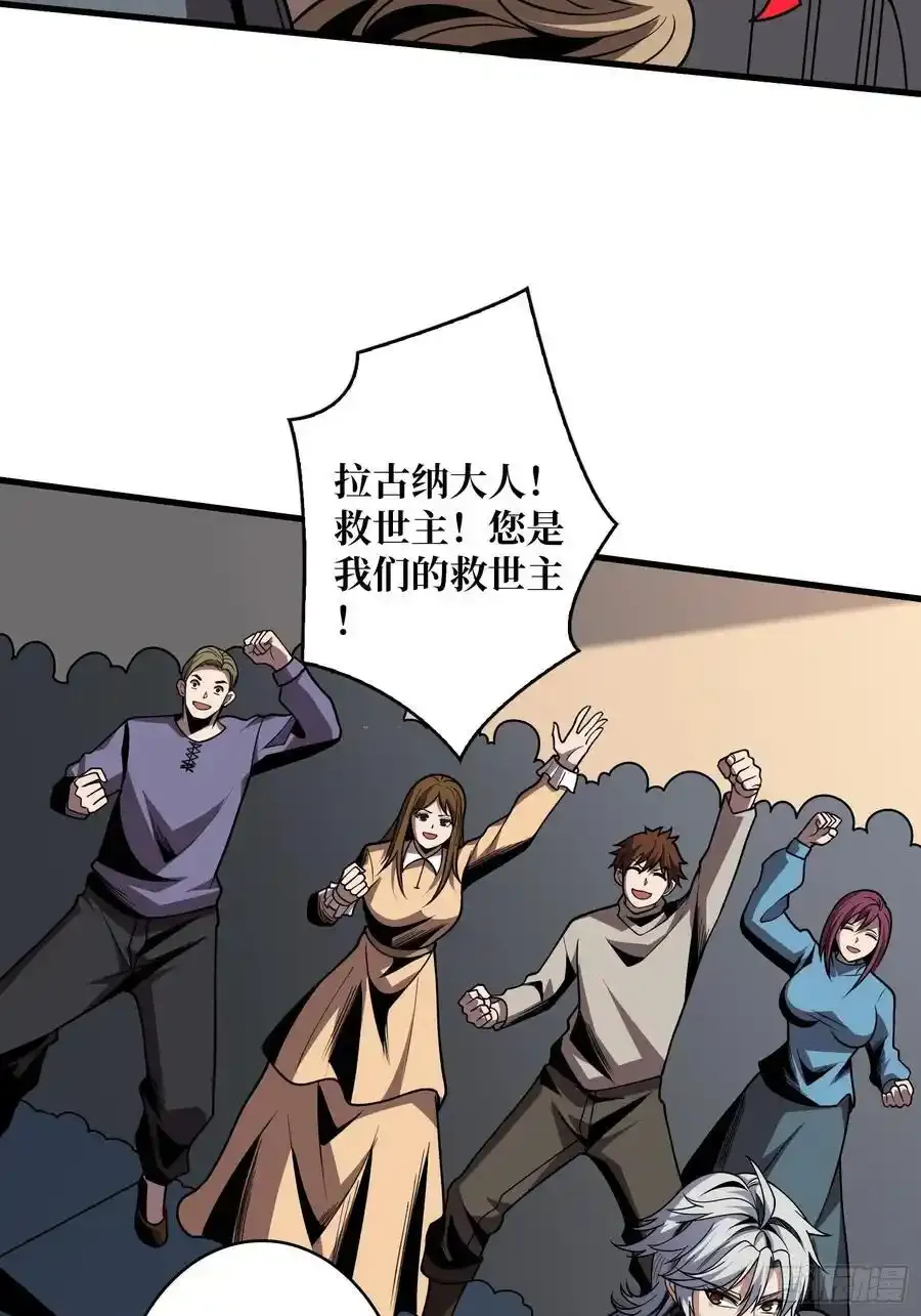 永别了，拉古纳 第38页