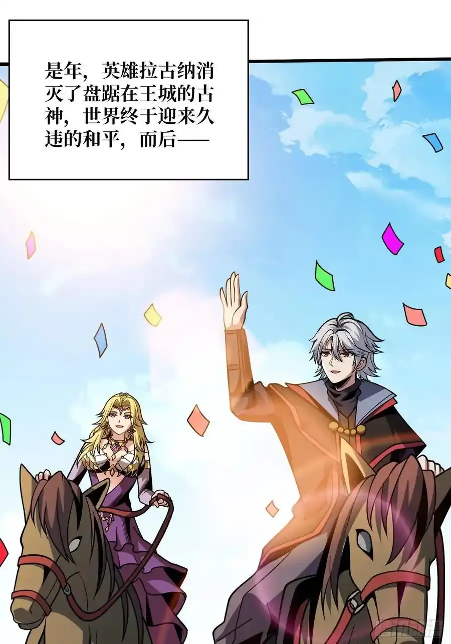 永别了，拉古纳 第44页