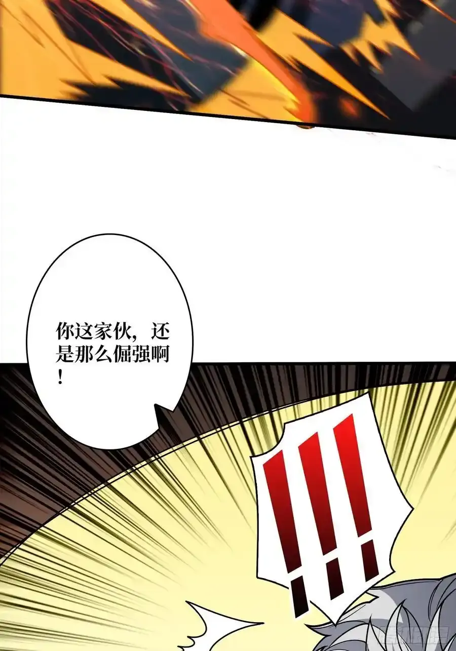 永别了，拉古纳 第72页