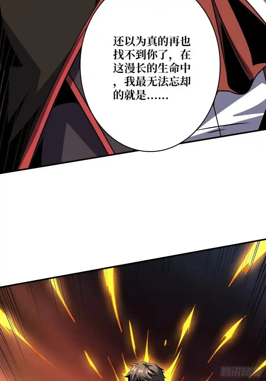 永别了，拉古纳 第77页