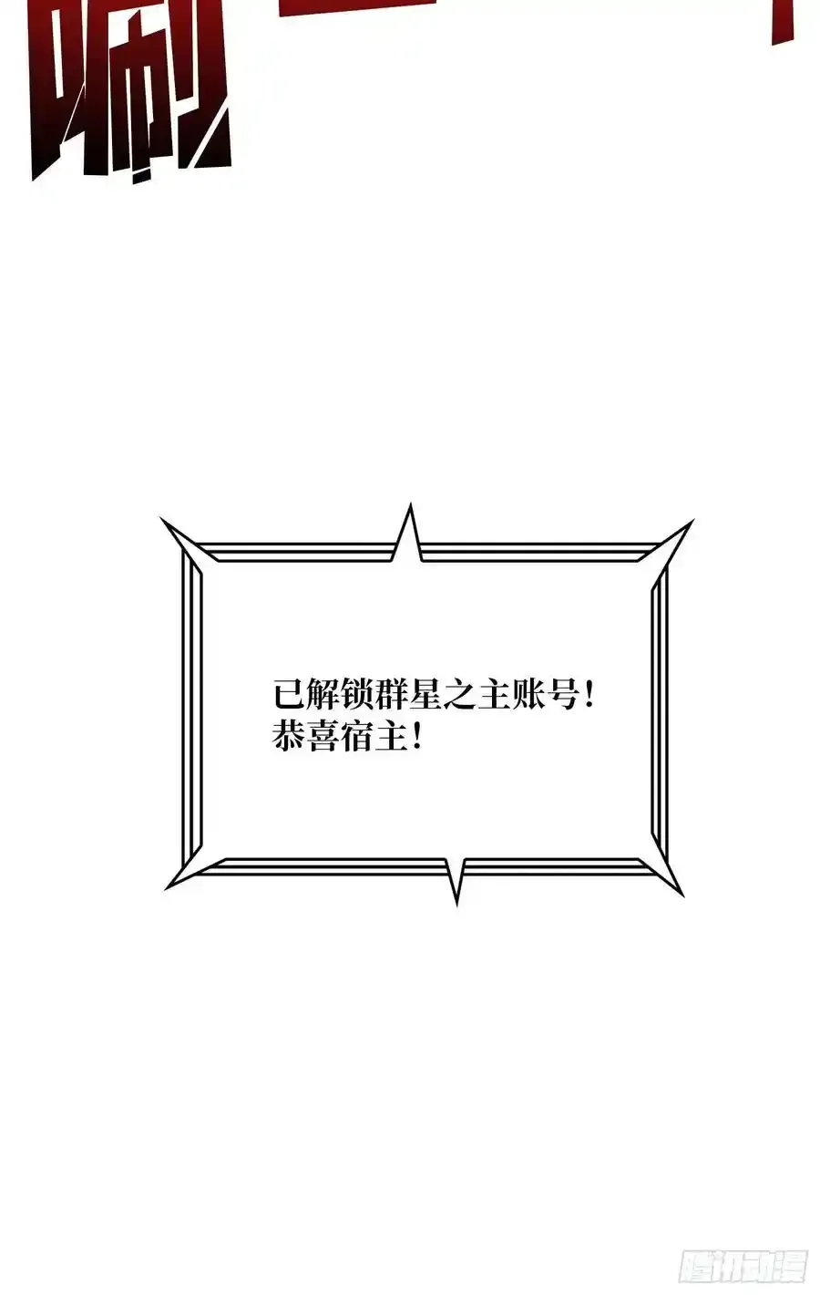 永别了，拉古纳 第90页