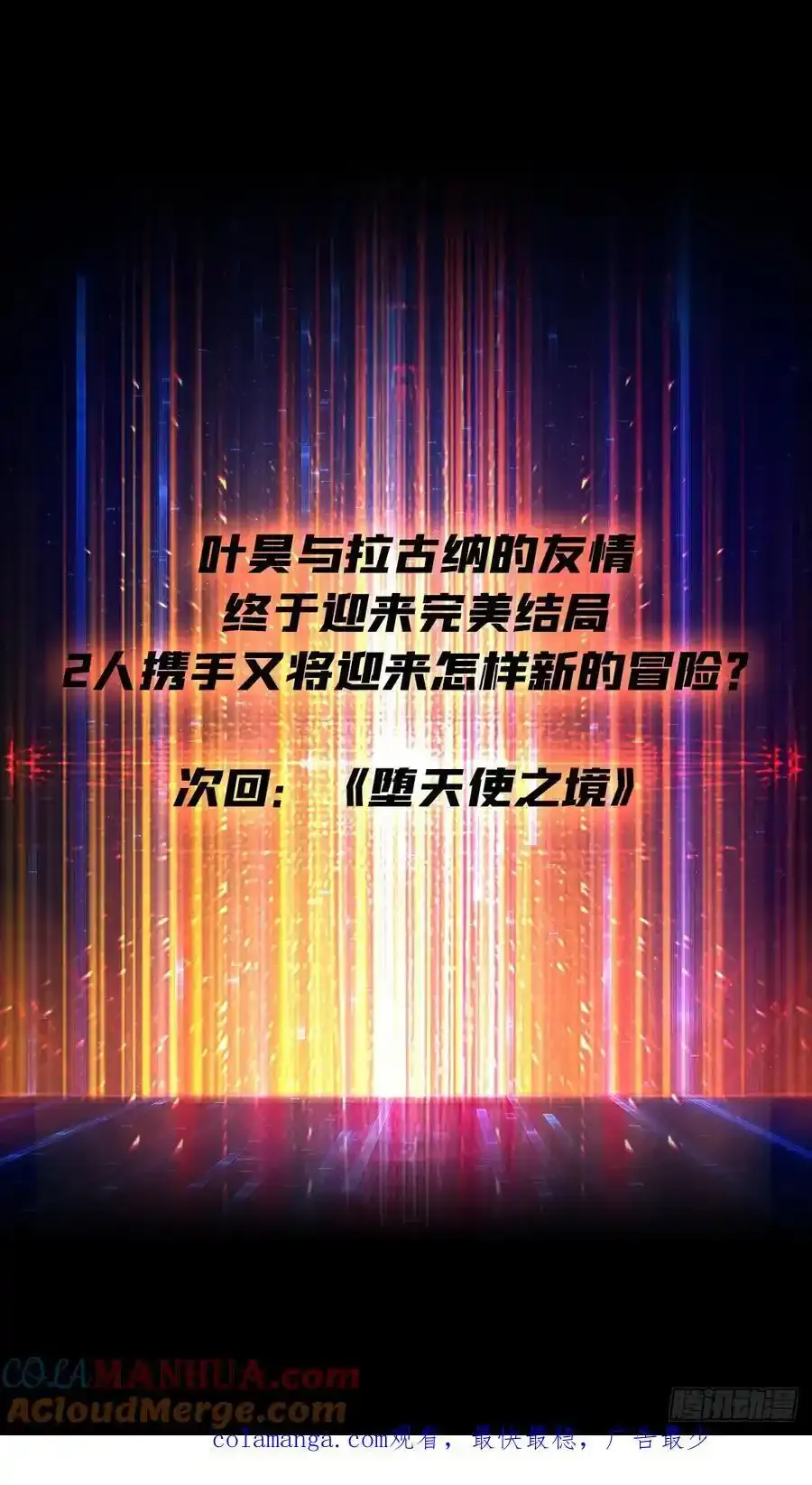 永别了，拉古纳 第91页