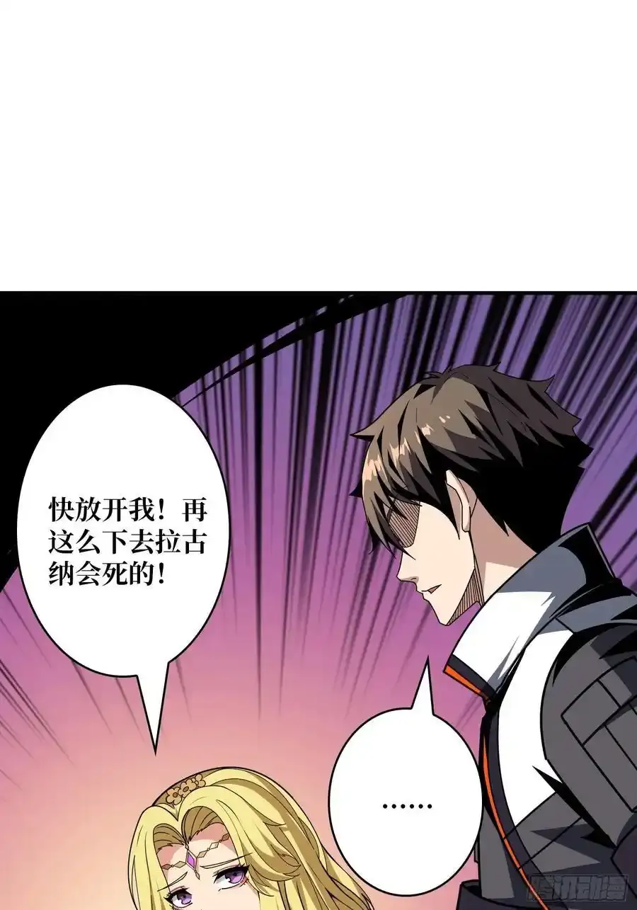 宿命的抉择 第4页