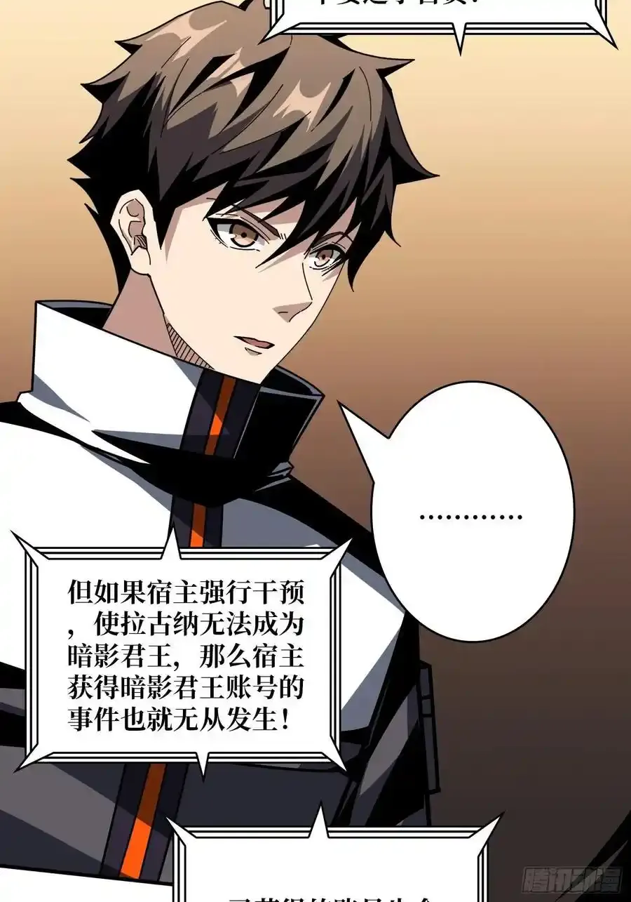 宿命的抉择 第8页