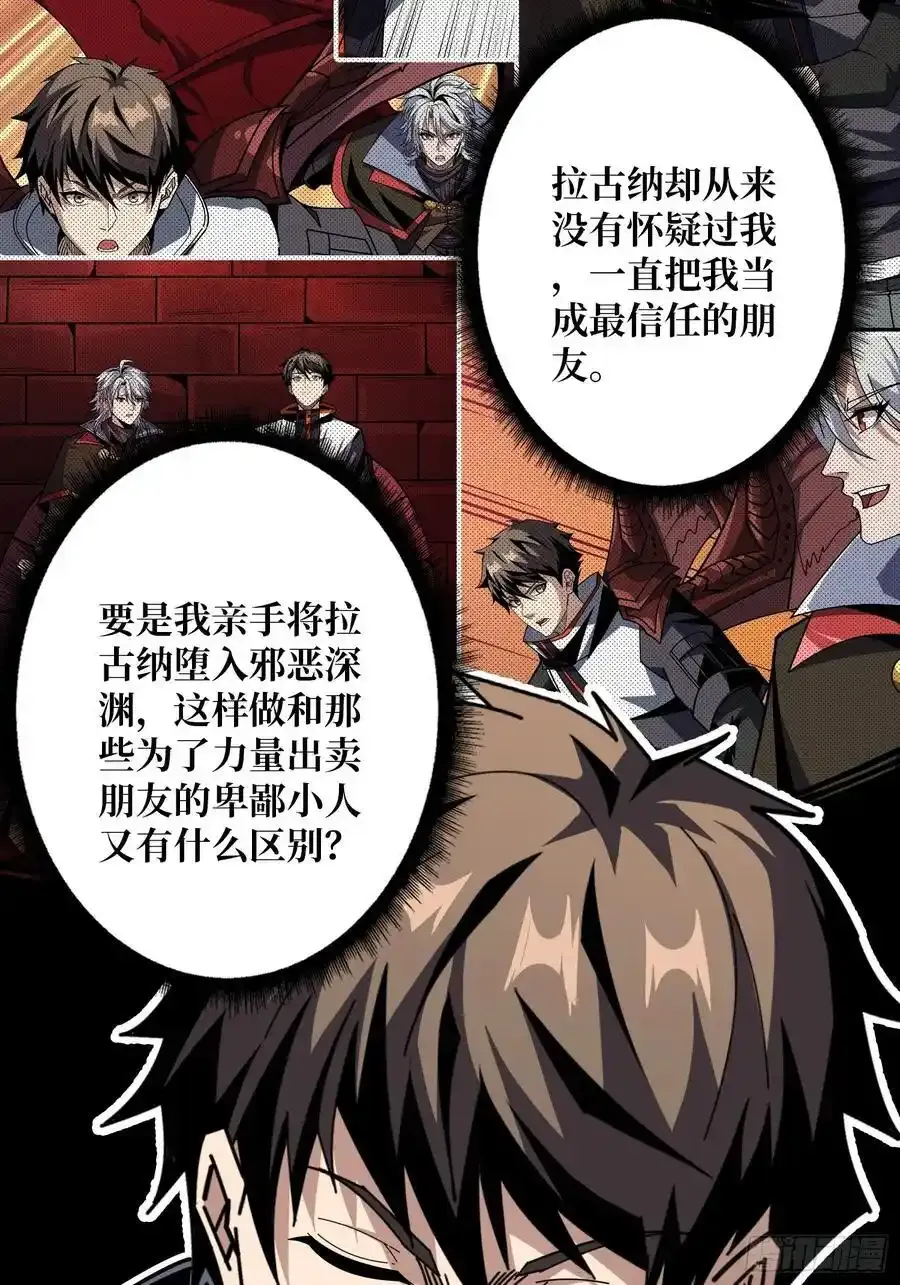 宿命的抉择 第10页