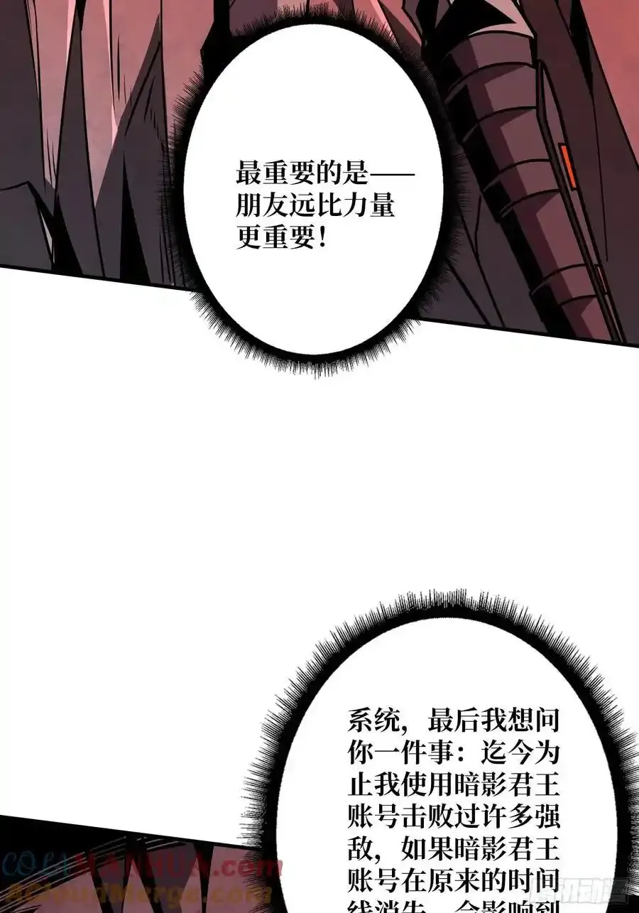 宿命的抉择 第13页