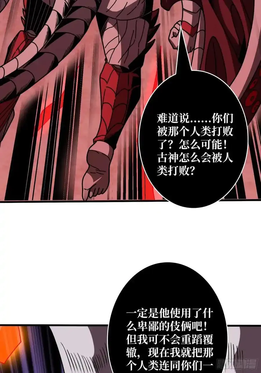 宿命的抉择 第22页