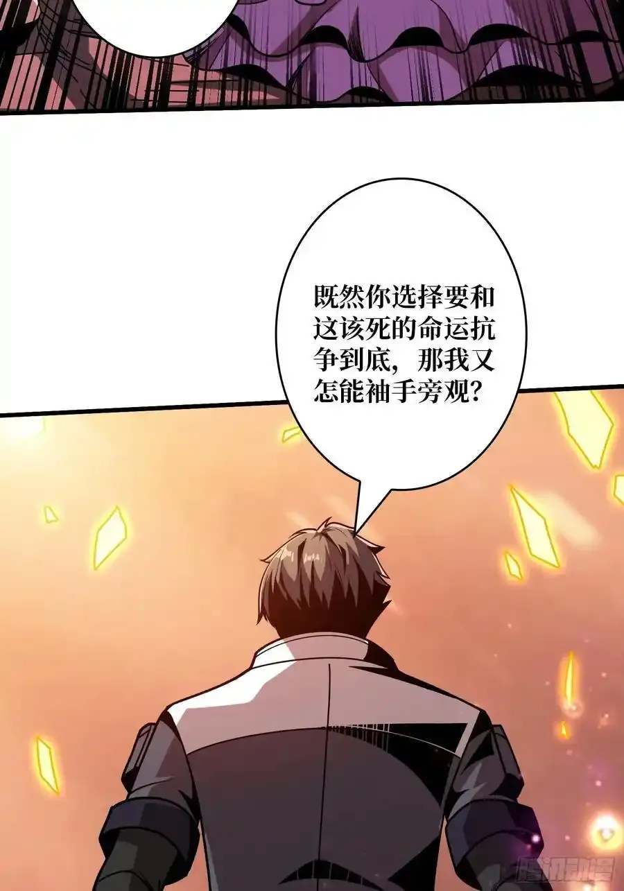 宿命的抉择 第27页