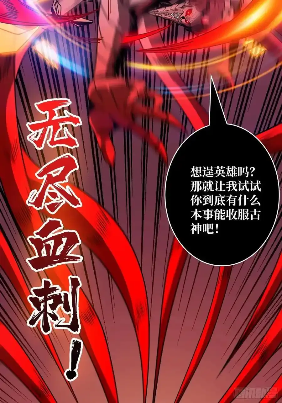 宿命的抉择 第30页