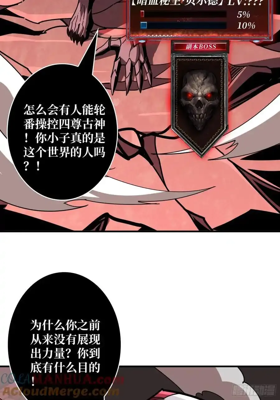 宿命的抉择 第57页