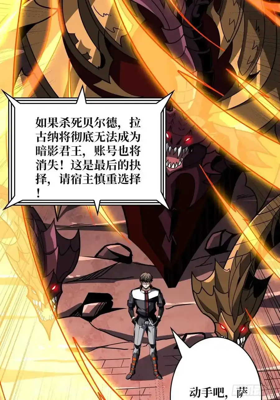 宿命的抉择 第63页