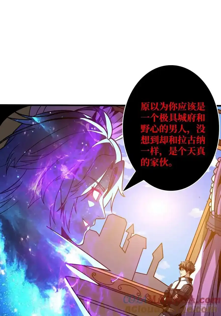 宿命的抉择 第81页