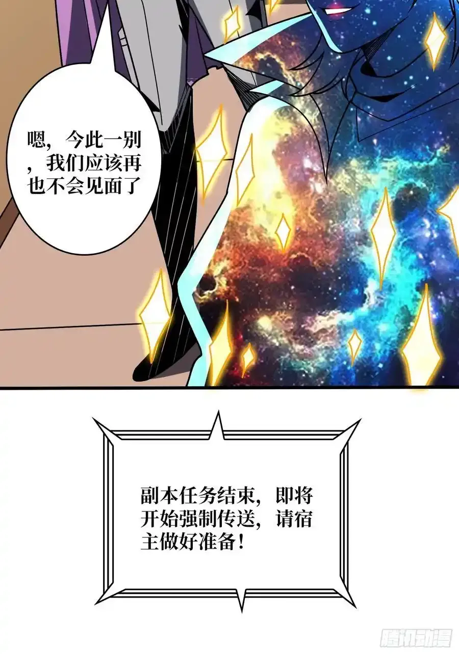 宿命的抉择 第87页