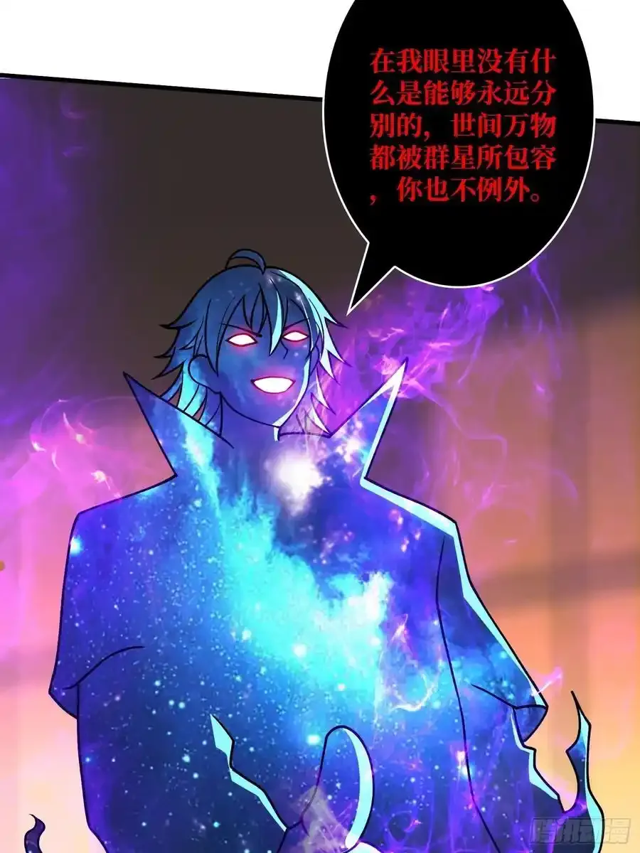 宿命的抉择 第90页