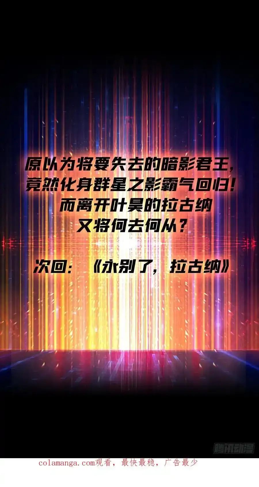 宿命的抉择 第102页