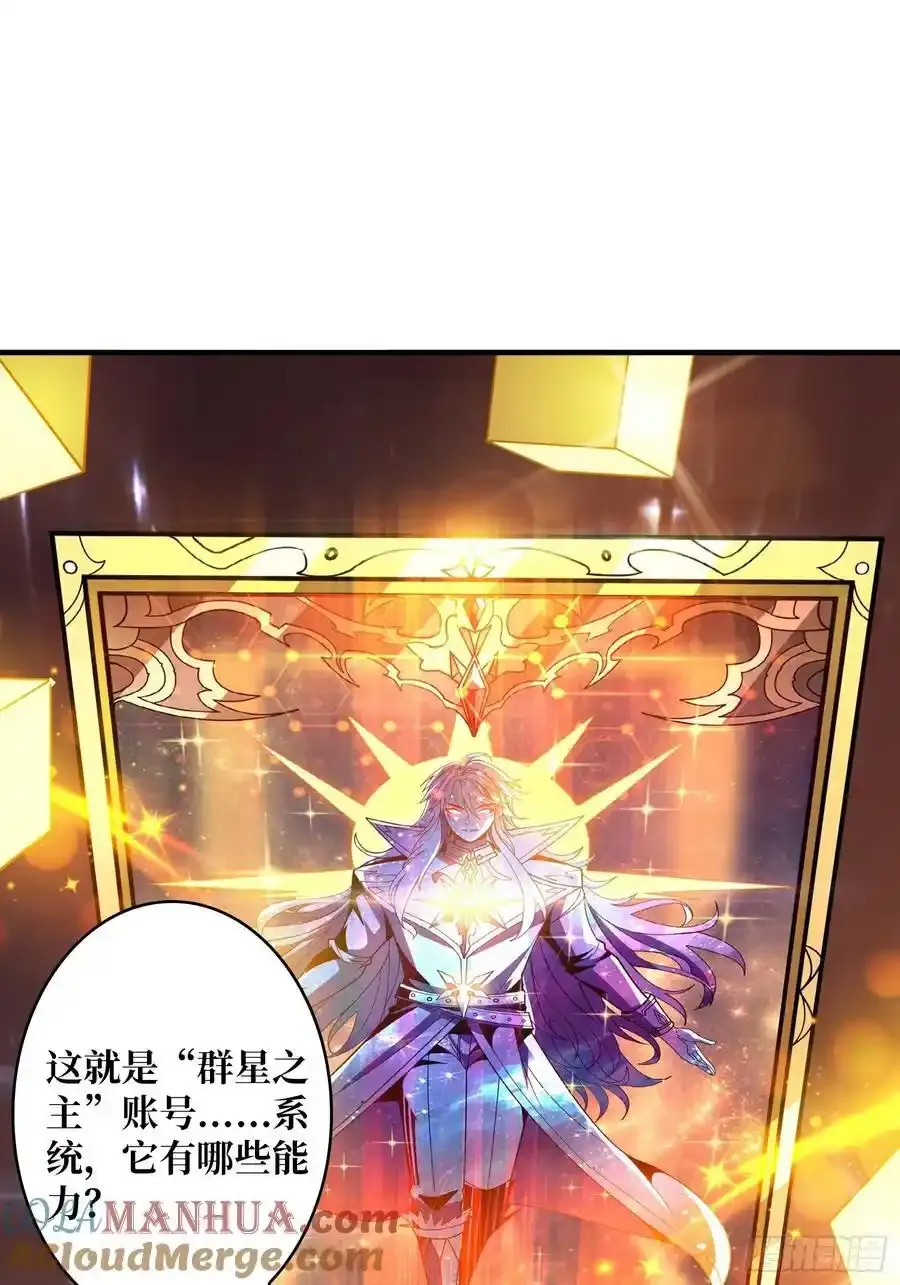 堕天使之境 第4页