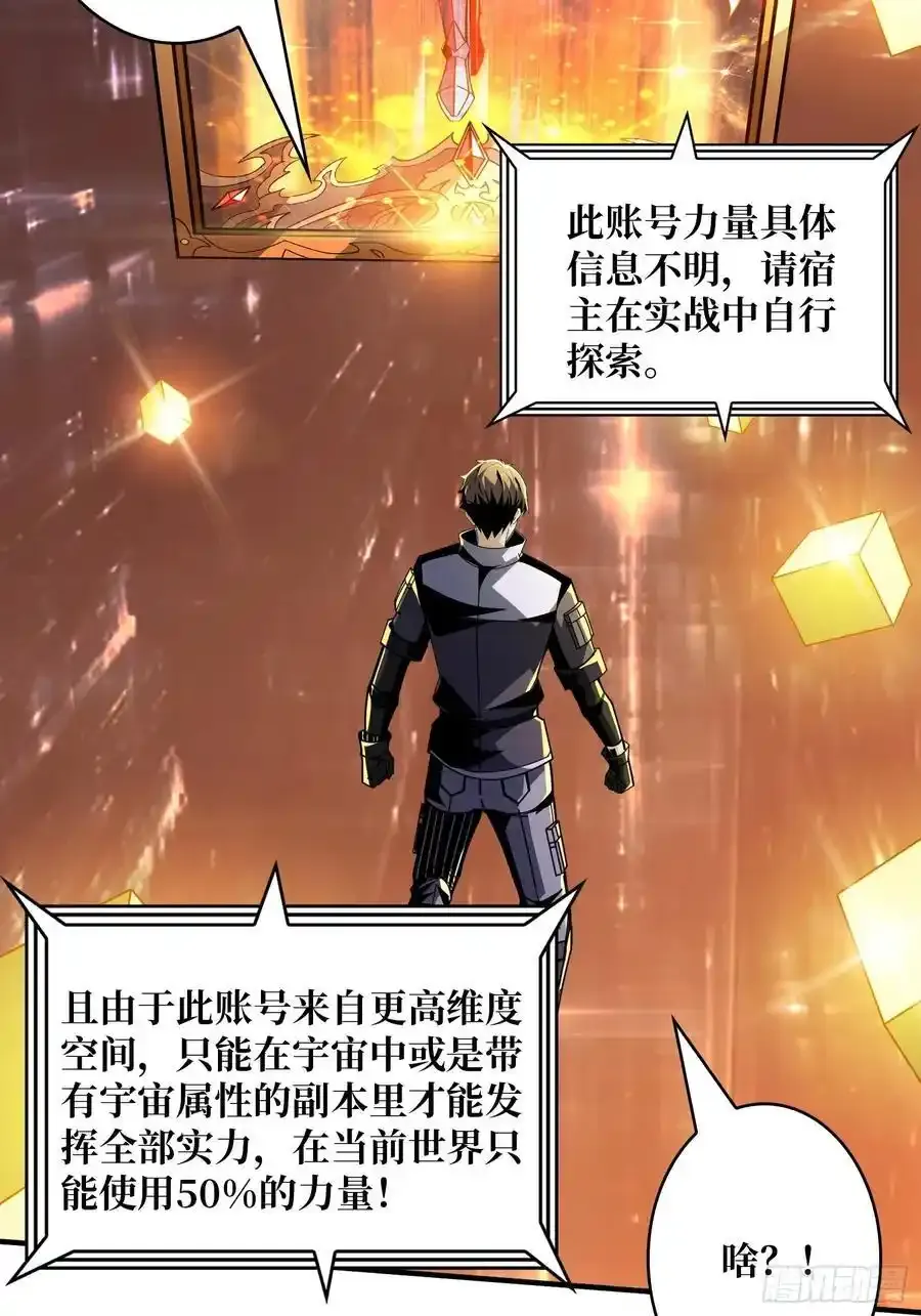 堕天使之境 第5页