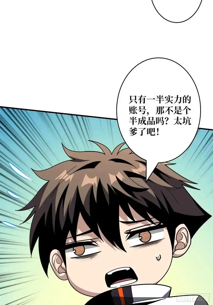 堕天使之境 第6页