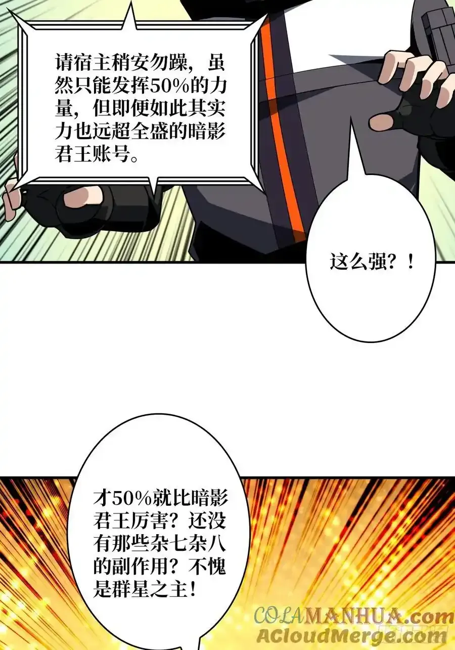 堕天使之境 第7页