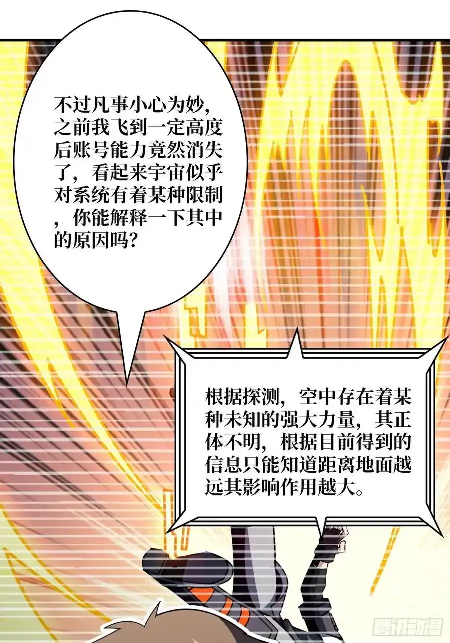 堕天使之境 第9页