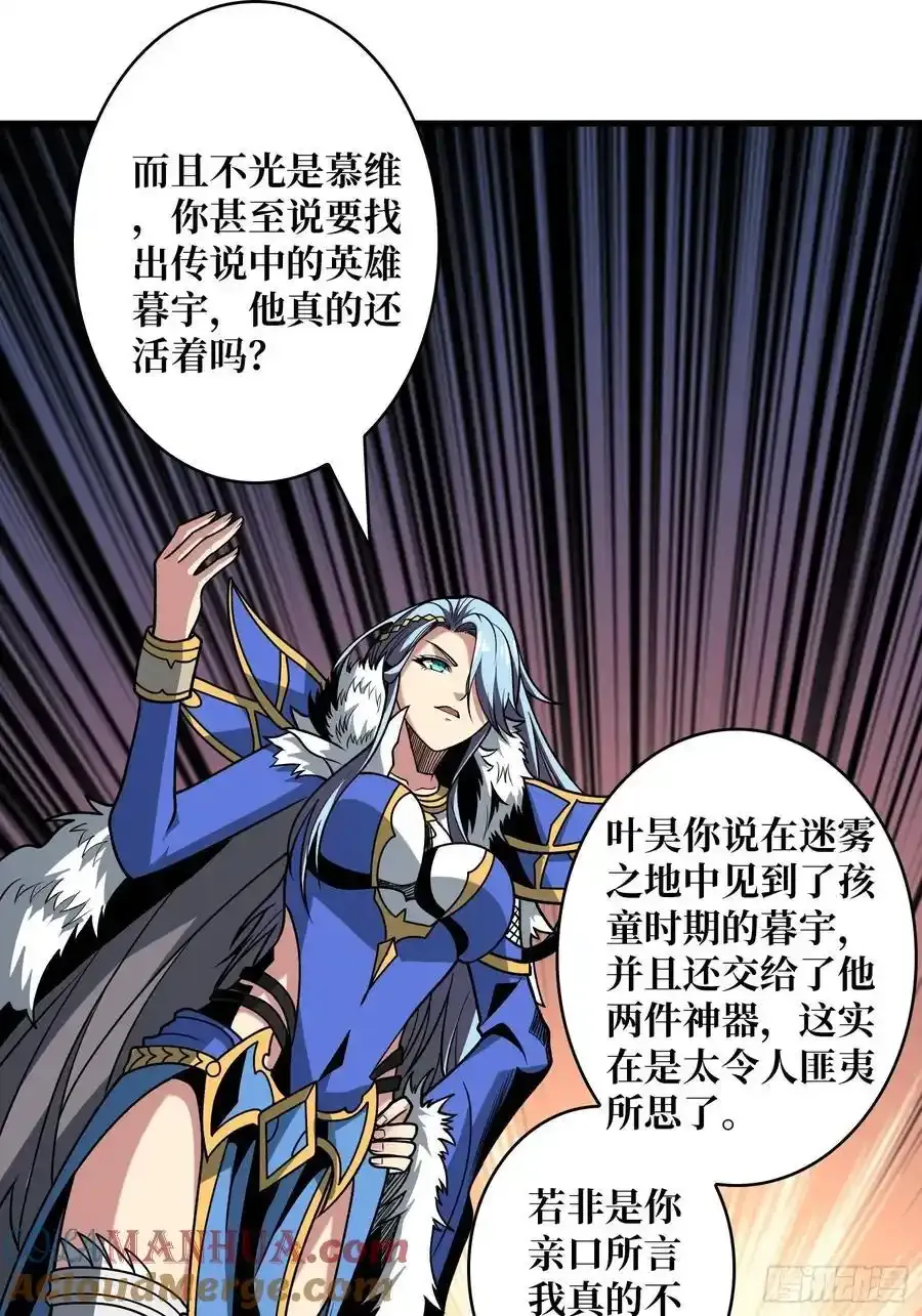 堕天使之境 第22页