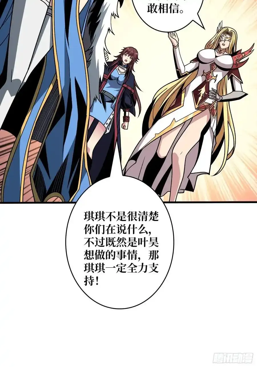 堕天使之境 第23页
