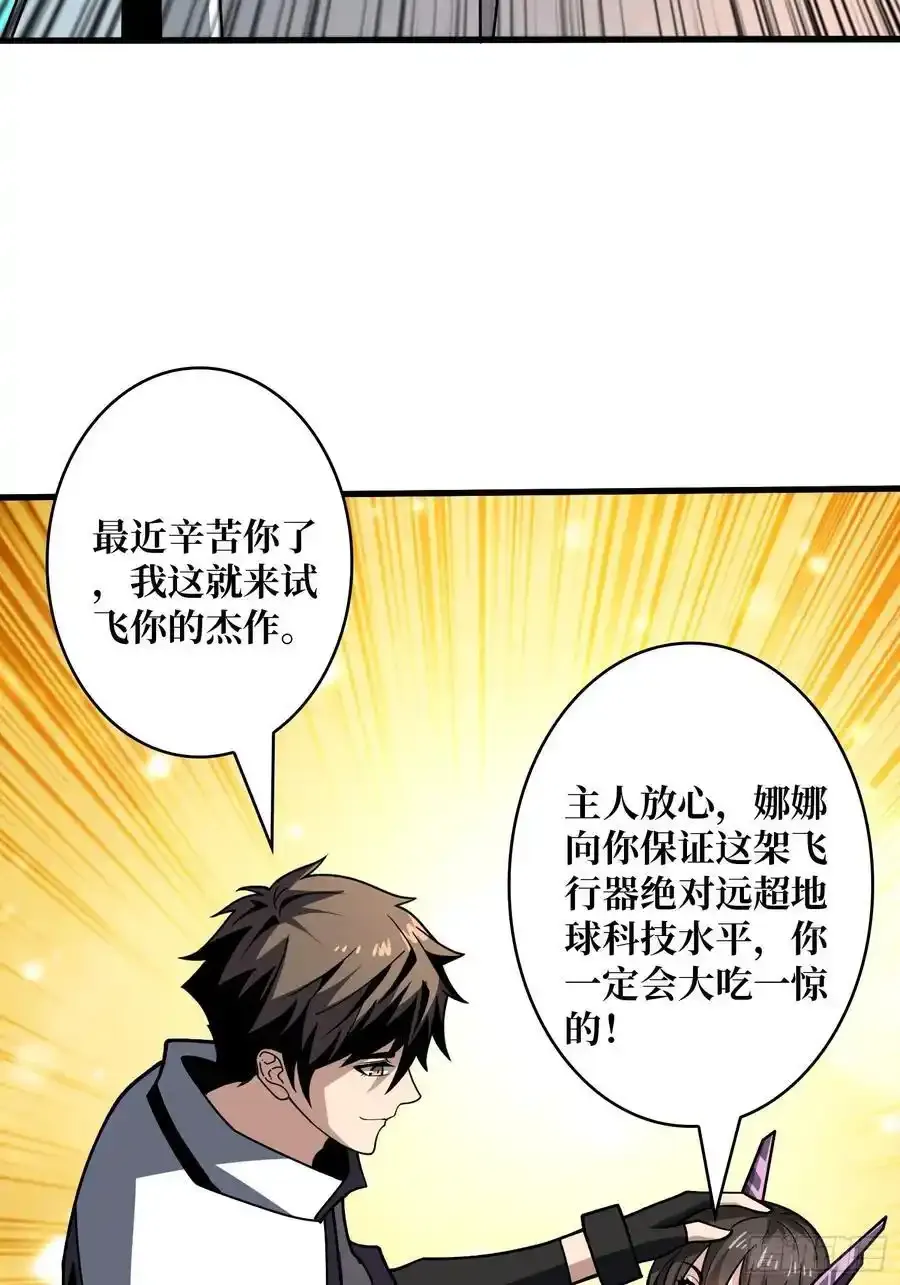 堕天使之境 第26页