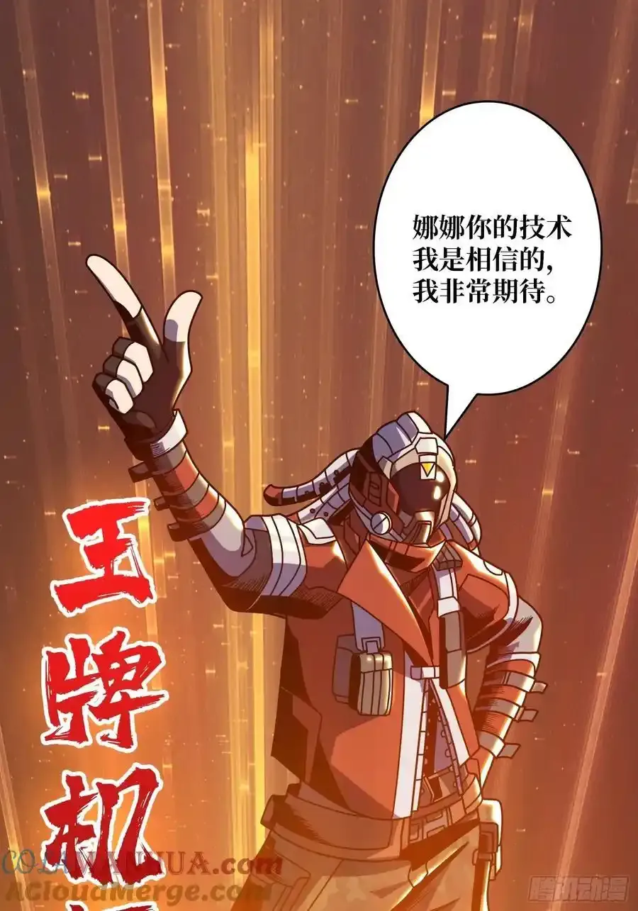 堕天使之境 第28页