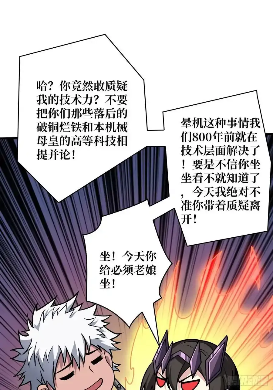 堕天使之境 第32页