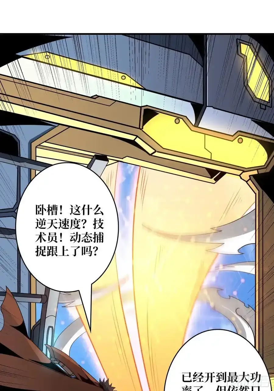 堕天使之境 第48页