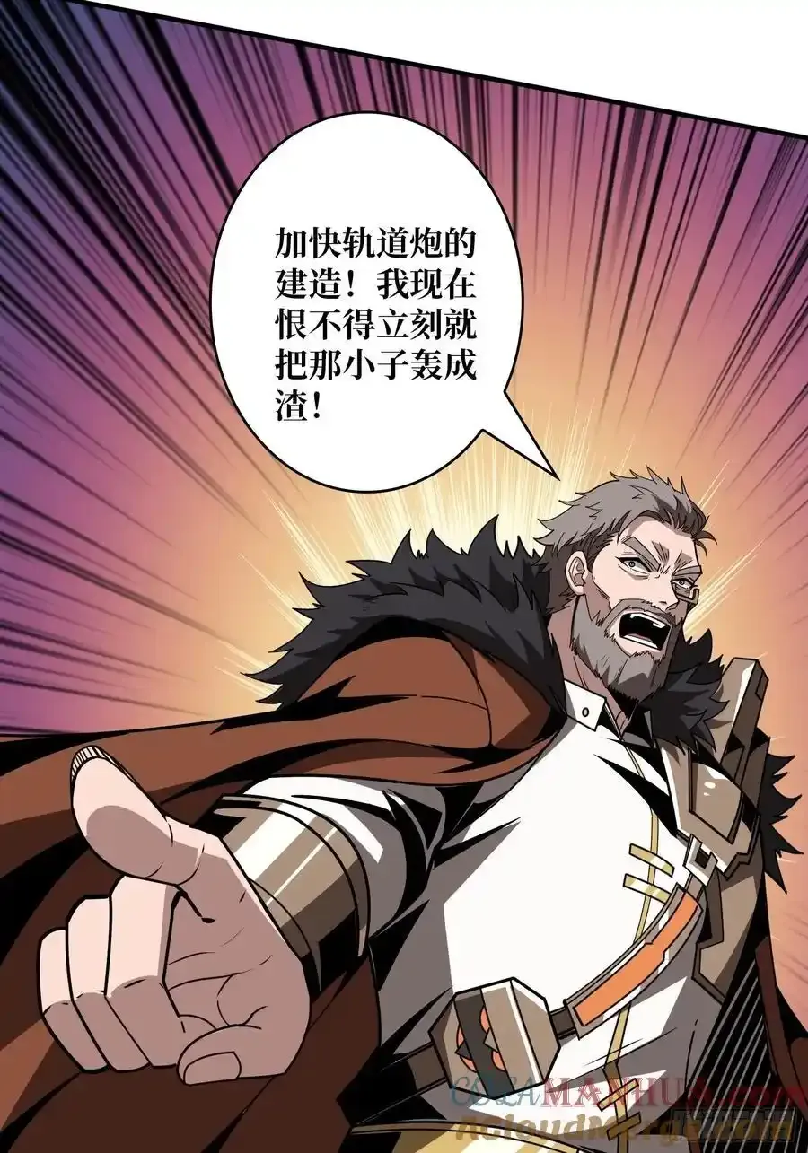 堕天使之境 第58页