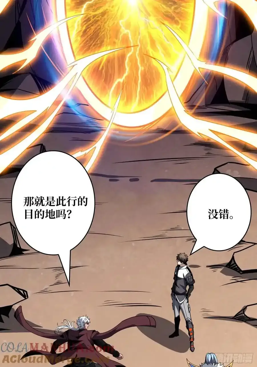 堕天使之境 第67页
