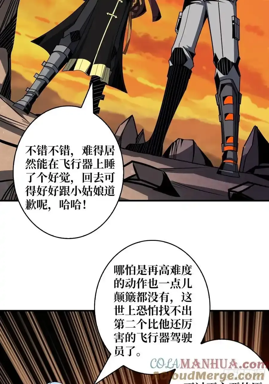 堕天使之境 第70页