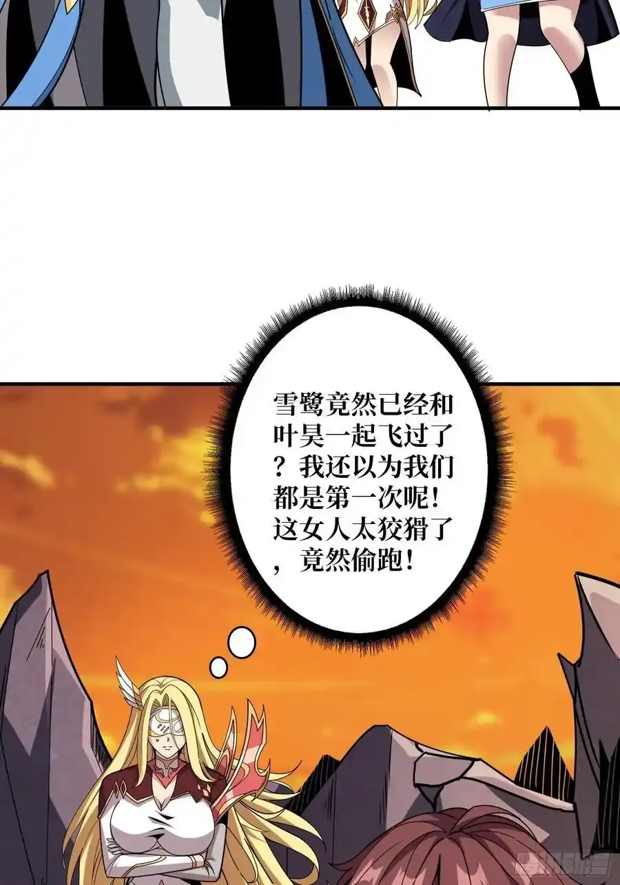 堕天使之境 第72页