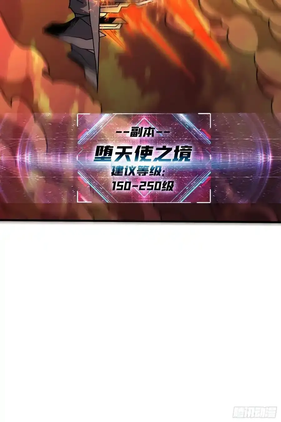 堕天使之境 第84页