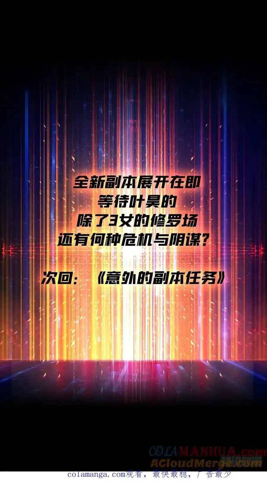 堕天使之境 第85页
