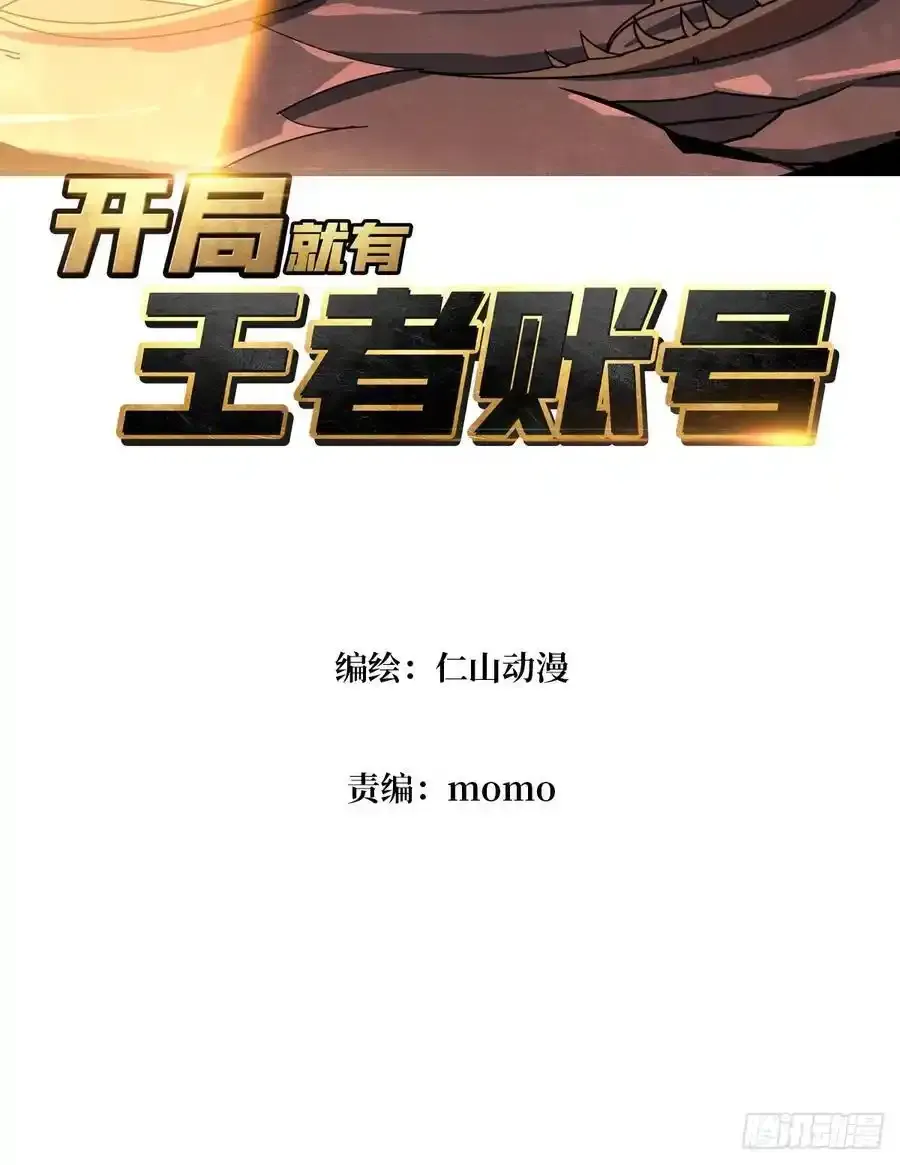 意外的副本任务 第3页