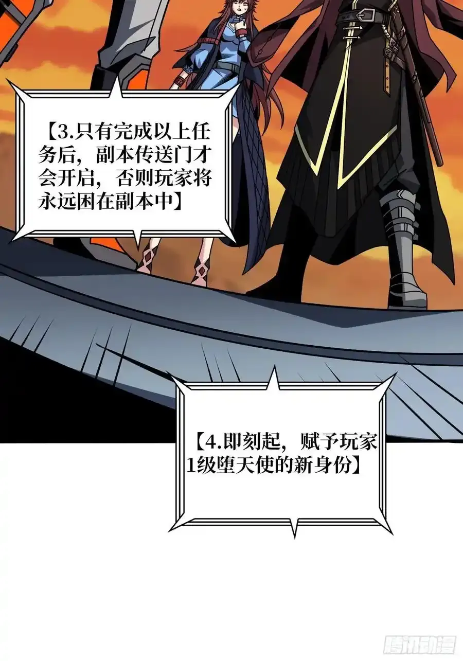 意外的副本任务 第14页