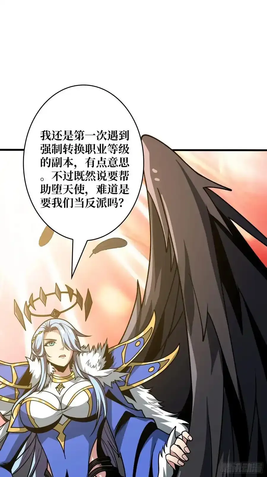 意外的副本任务 第18页
