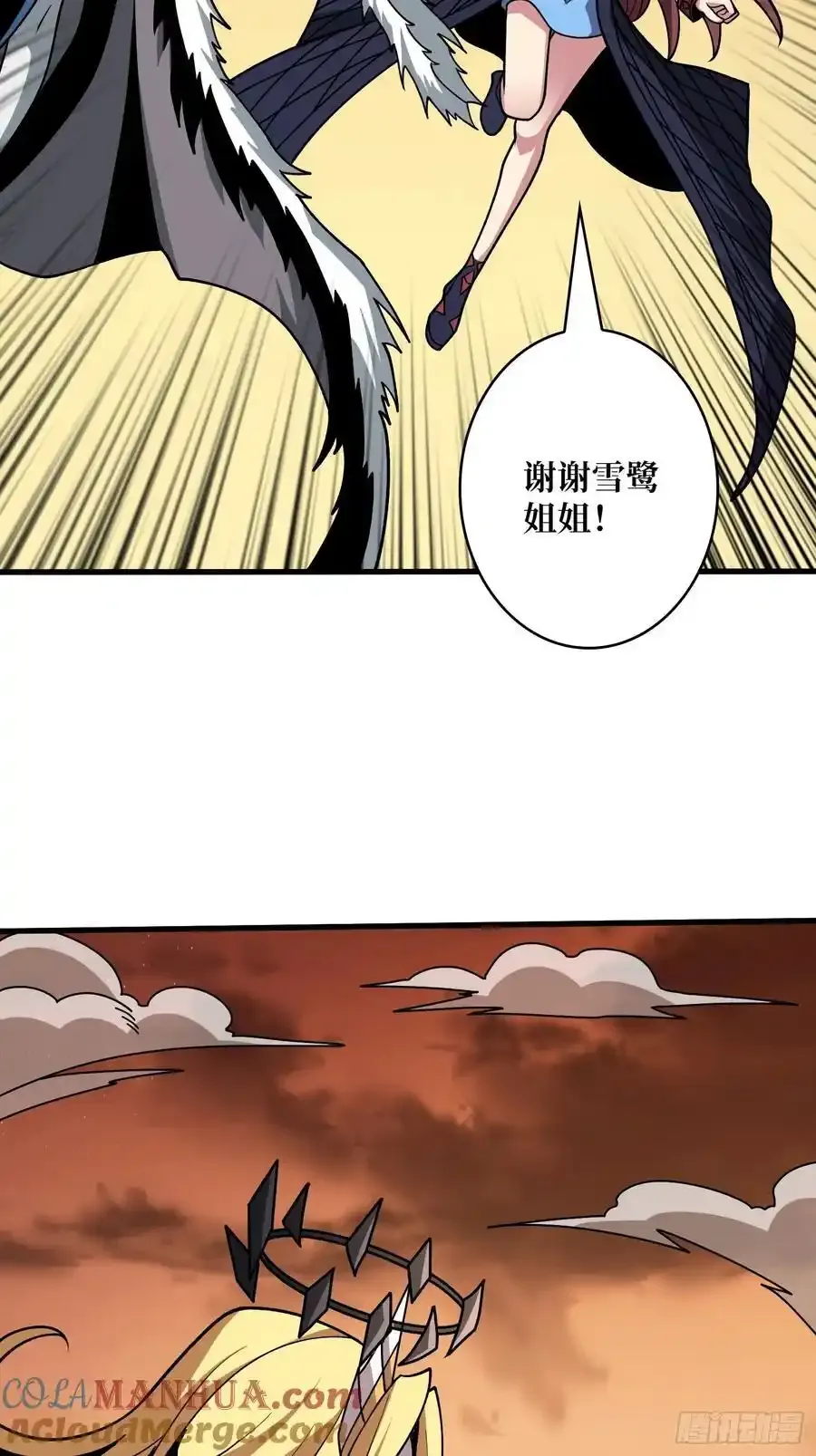 意外的副本任务 第25页