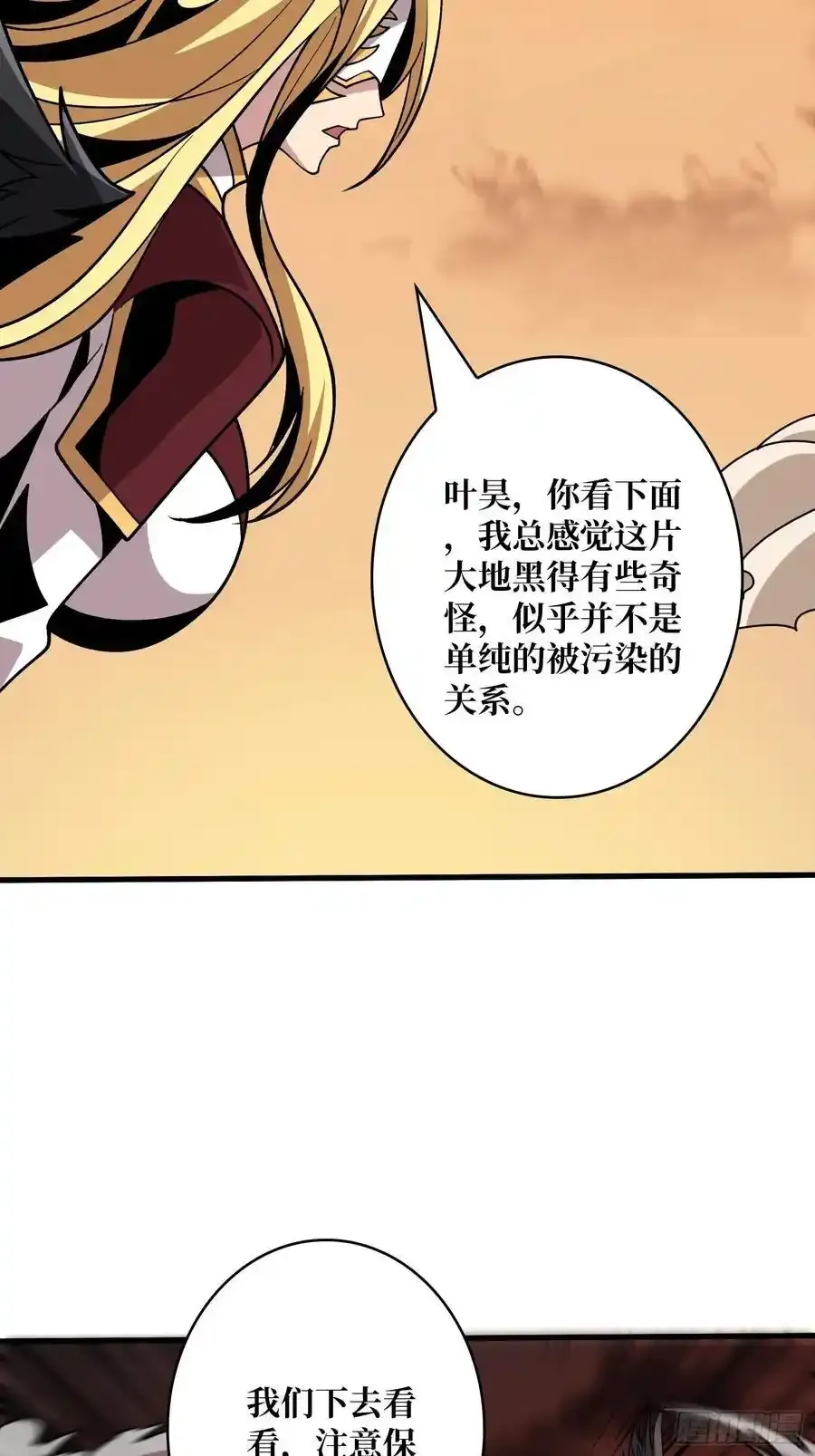 意外的副本任务 第26页