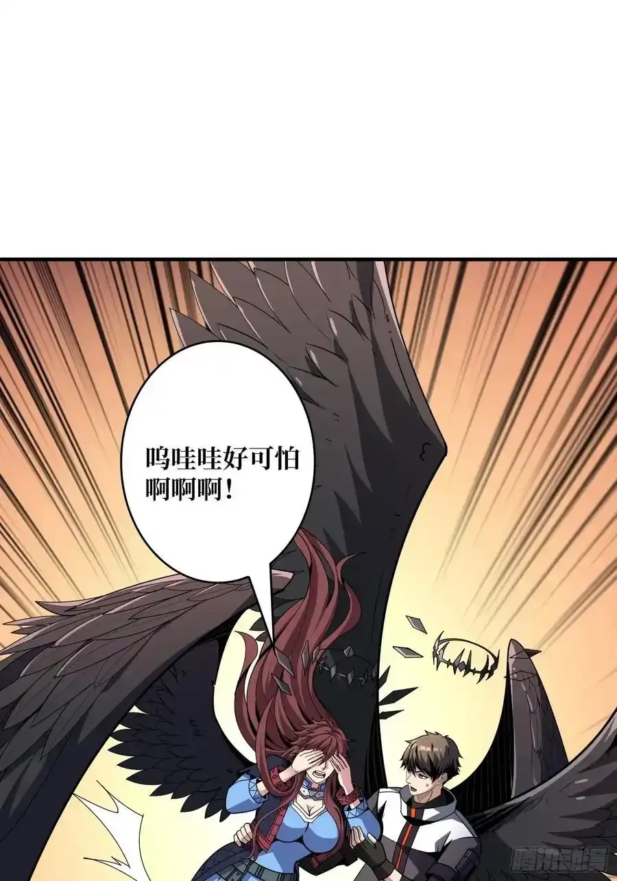 意外的副本任务 第32页