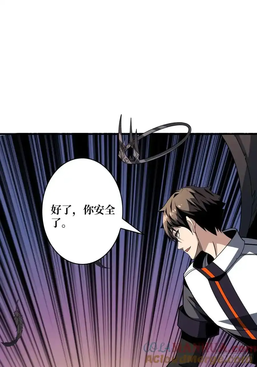 意外的副本任务 第43页